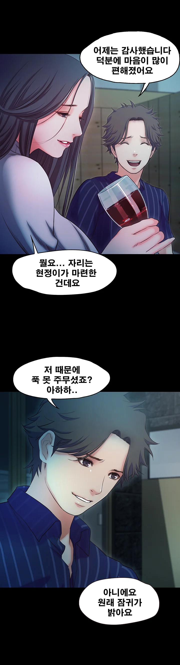 16화 4